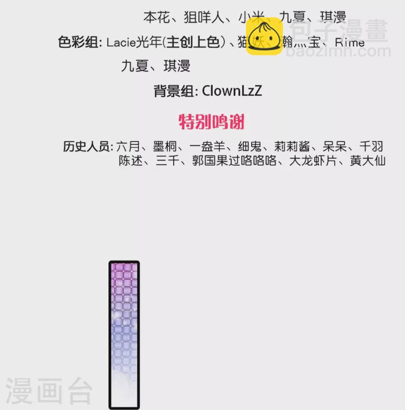 🍚系统逼我做皇后 第264话 昭仪饶命啊！ 第3页