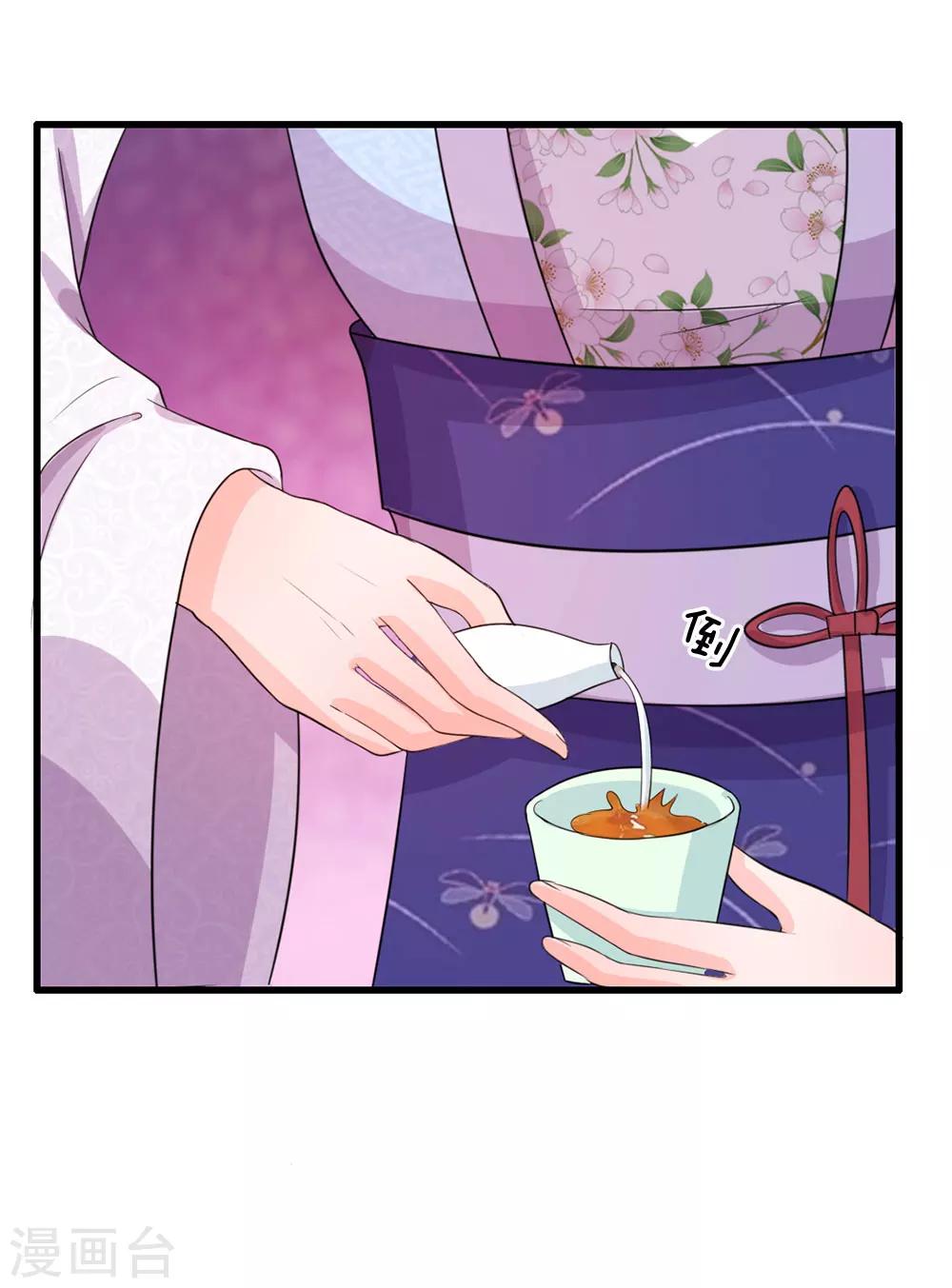 🍚系统逼我做皇后 第28话 用嘴喂 第7页