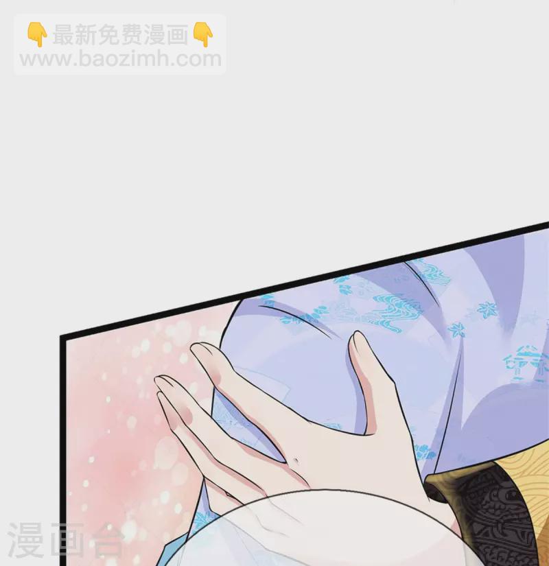 🍚系统逼我做皇后 第266话 普通朋友？ 第17页