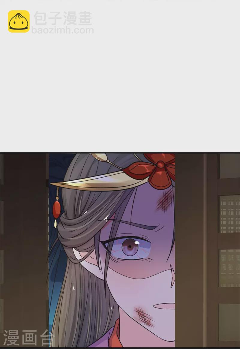 🍚系统逼我做皇后 第268话 你是柳妃？ 第13页