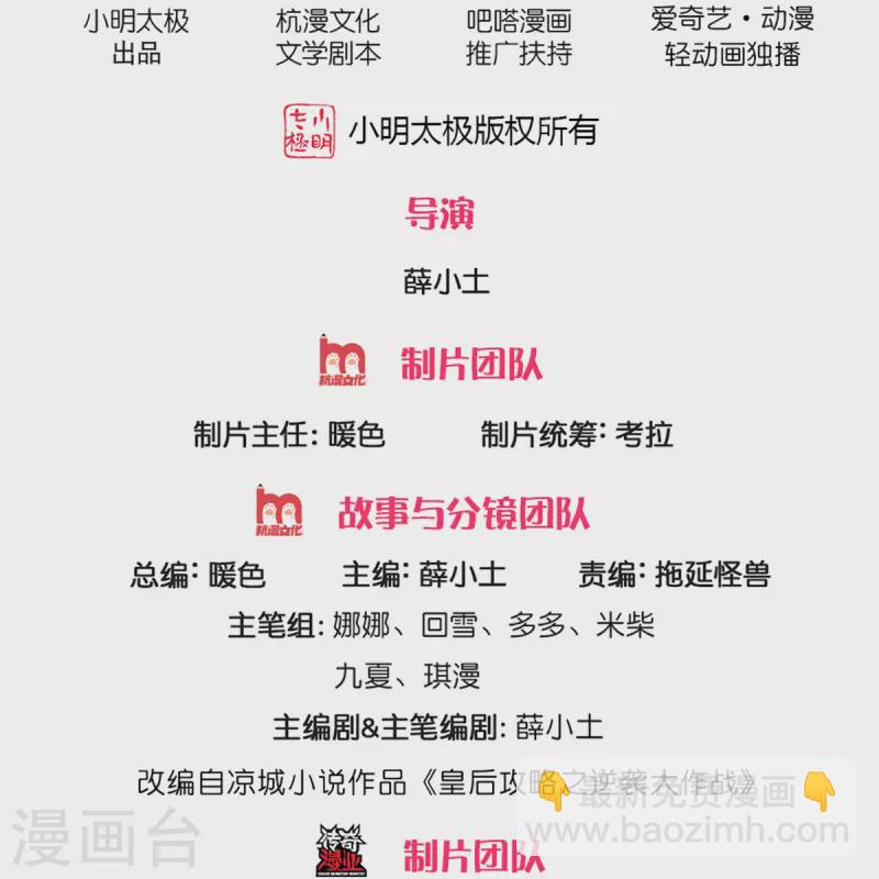 🍚系统逼我做皇后 第268话 你是柳妃？ 第2页