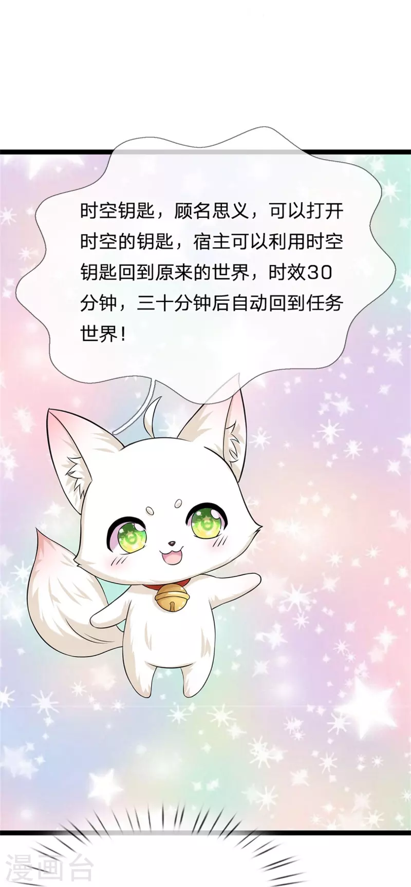 🍚系统逼我做皇后 第272话 公主的婚姻 第11页