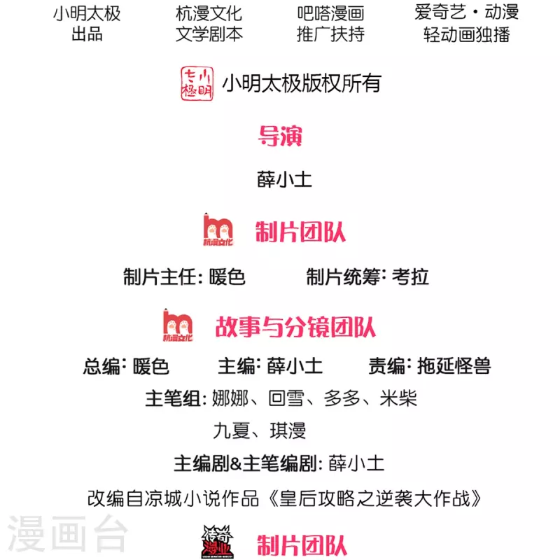 🍚系统逼我做皇后 第272话 公主的婚姻 第2页