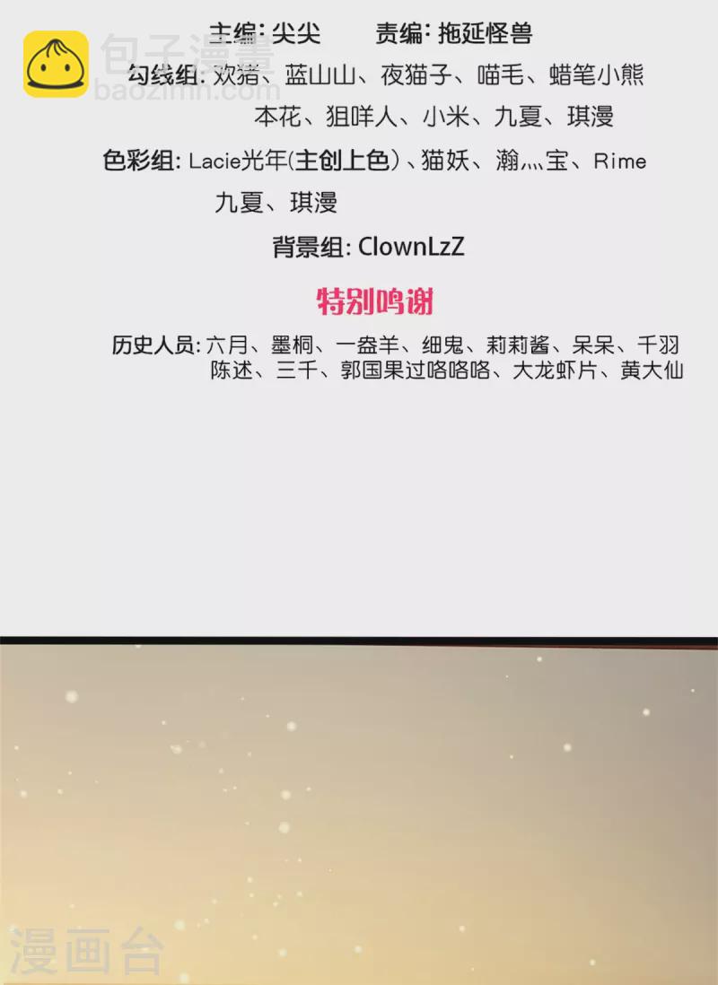 🍚系统逼我做皇后 第272话 公主的婚姻 第3页
