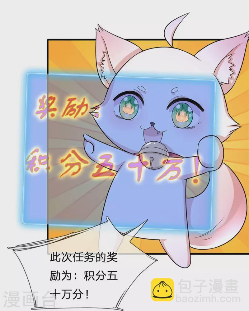 🍚系统逼我做皇后 第274话 一次性消耗品？！ 第14页