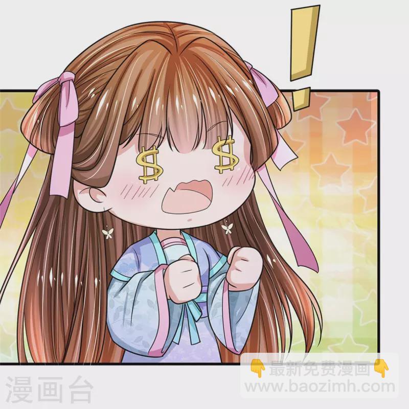 🍚系统逼我做皇后 第274话 一次性消耗品？！ 第15页
