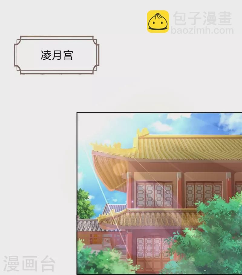 🍚系统逼我做皇后 第274话 一次性消耗品？！ 第16页