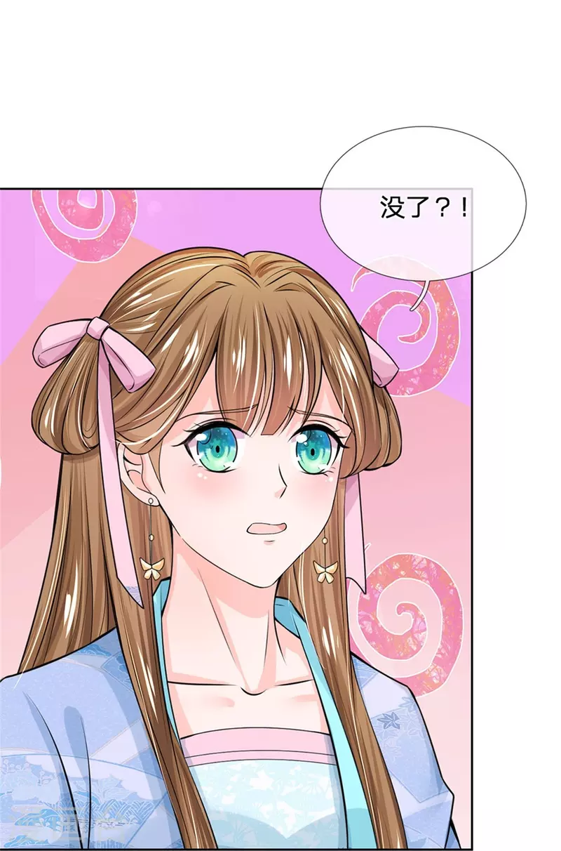 🍚系统逼我做皇后 第274话 一次性消耗品？！ 第19页