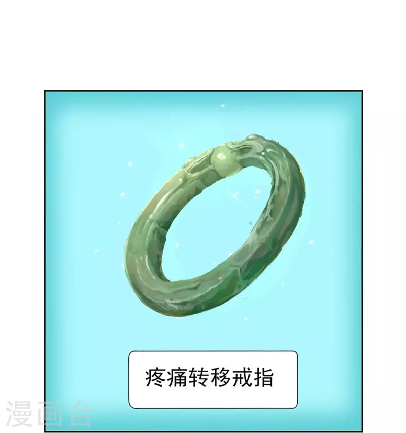 🍚系统逼我做皇后 第274话 一次性消耗品？！ 第28页