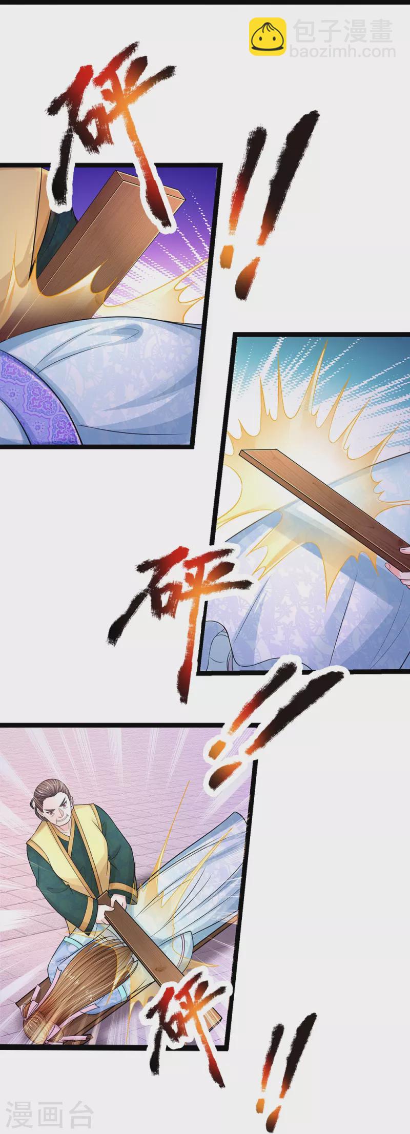 🍚系统逼我做皇后 第280话 疼痛转移戒指 第10页