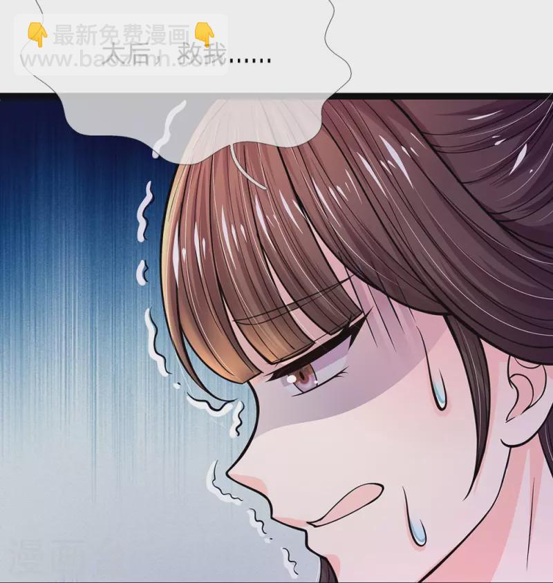 🍚系统逼我做皇后 第280话 疼痛转移戒指 第12页