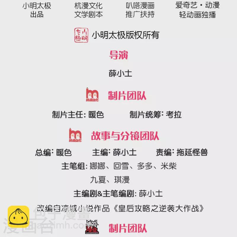 🍚系统逼我做皇后 第280话 疼痛转移戒指 第2页