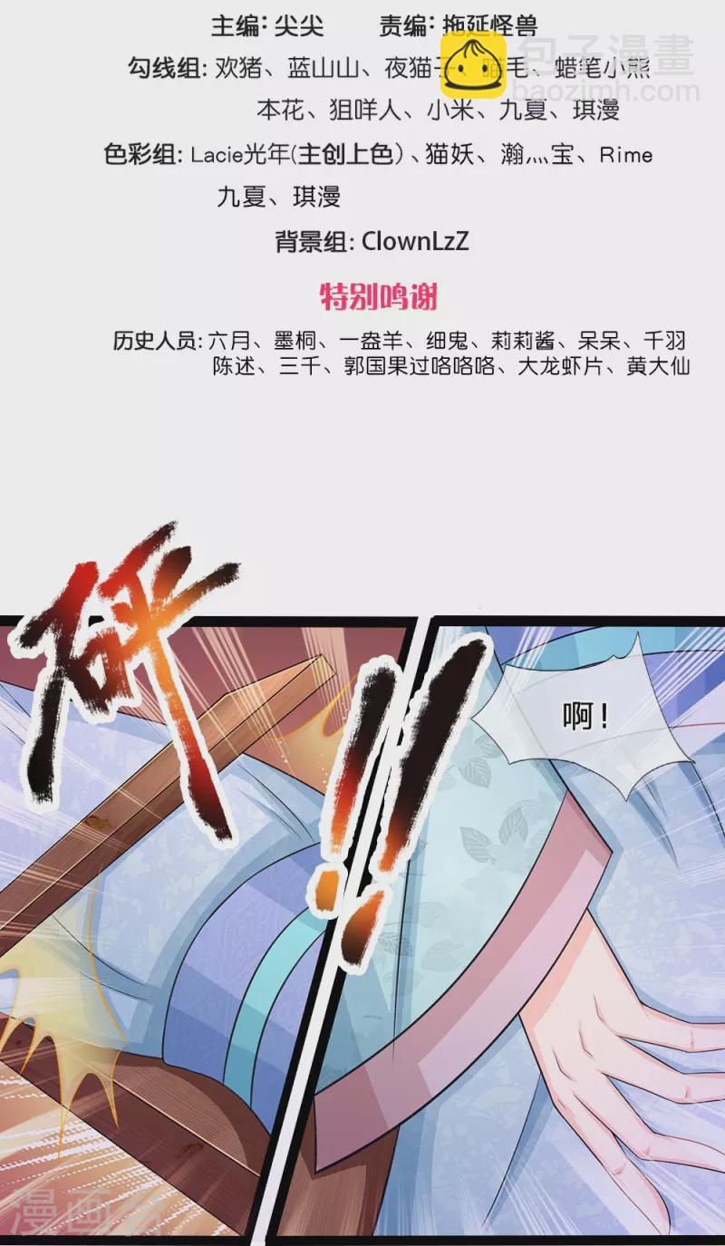 🍚系统逼我做皇后 第280话 疼痛转移戒指 第3页