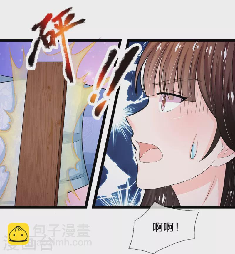 🍚系统逼我做皇后 第280话 疼痛转移戒指 第5页
