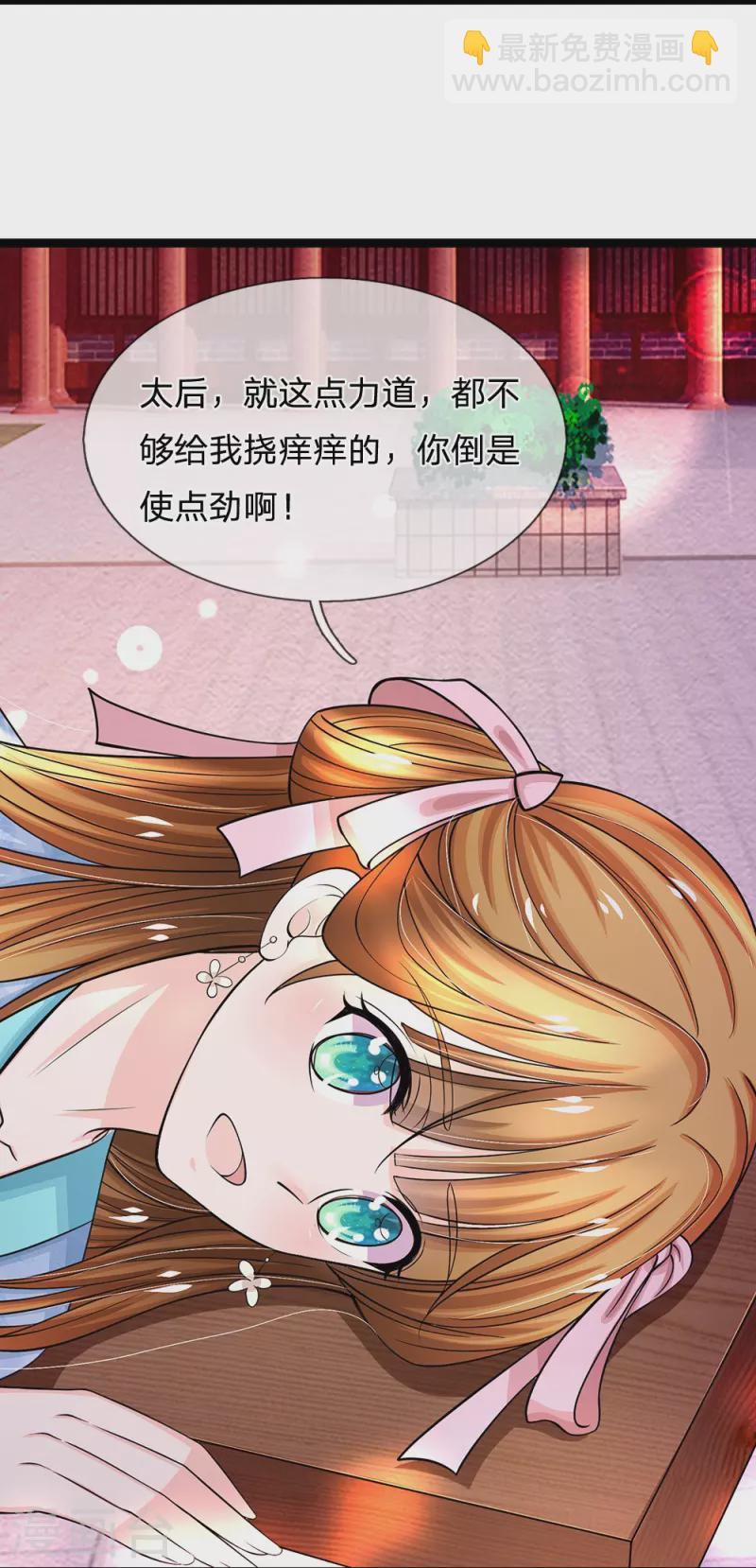🍚系统逼我做皇后 第280话 疼痛转移戒指 第8页