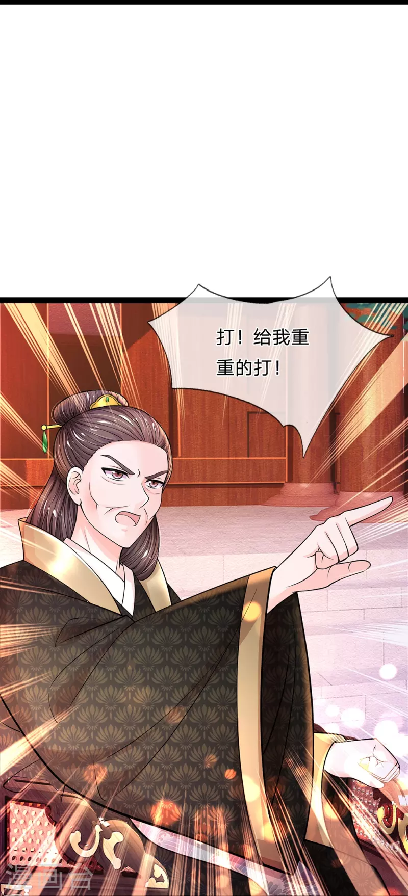 🍚系统逼我做皇后 第280话 疼痛转移戒指 第9页