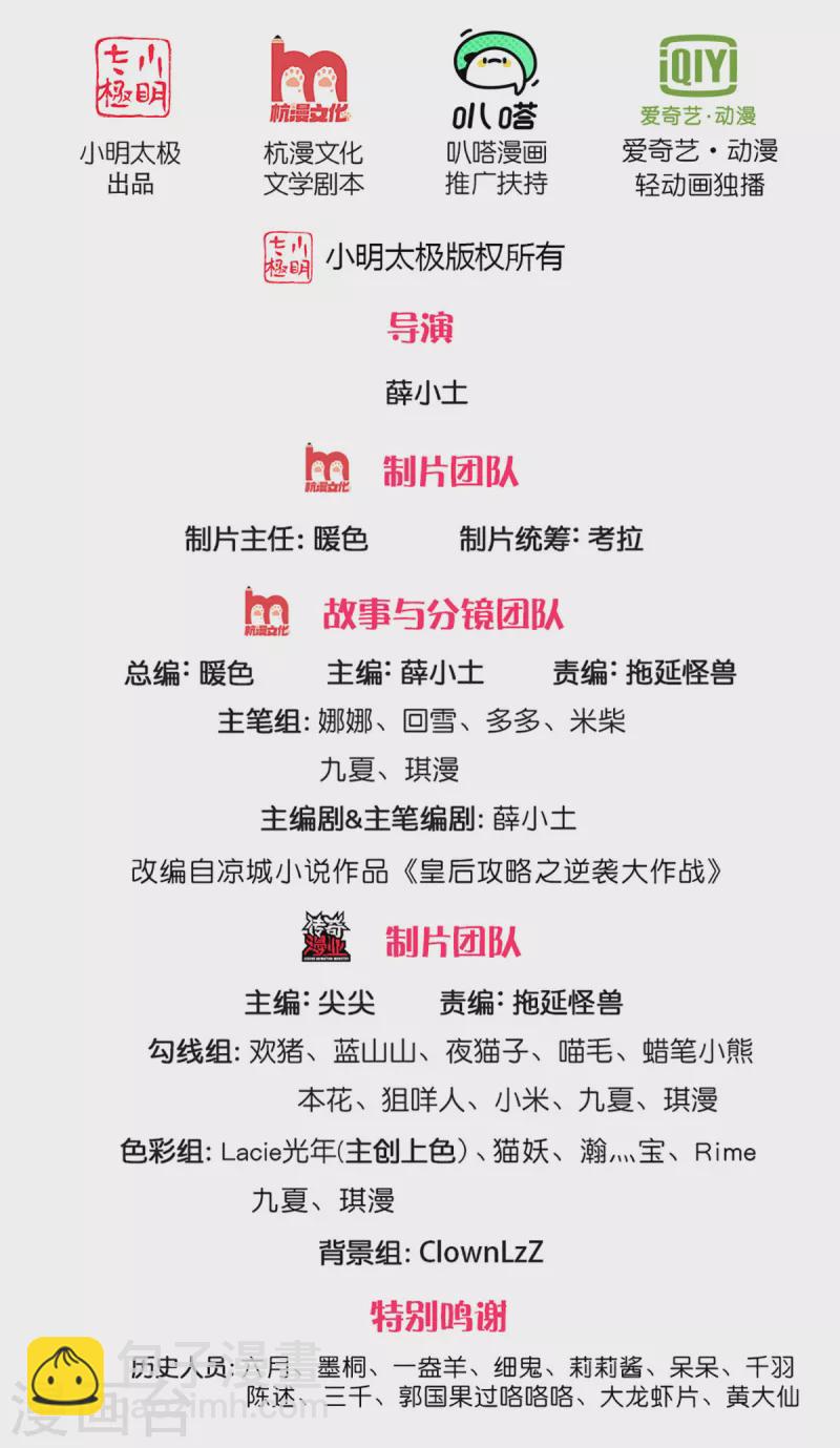 🍚系统逼我做皇后 第282话 等着皇上的公道 第2页