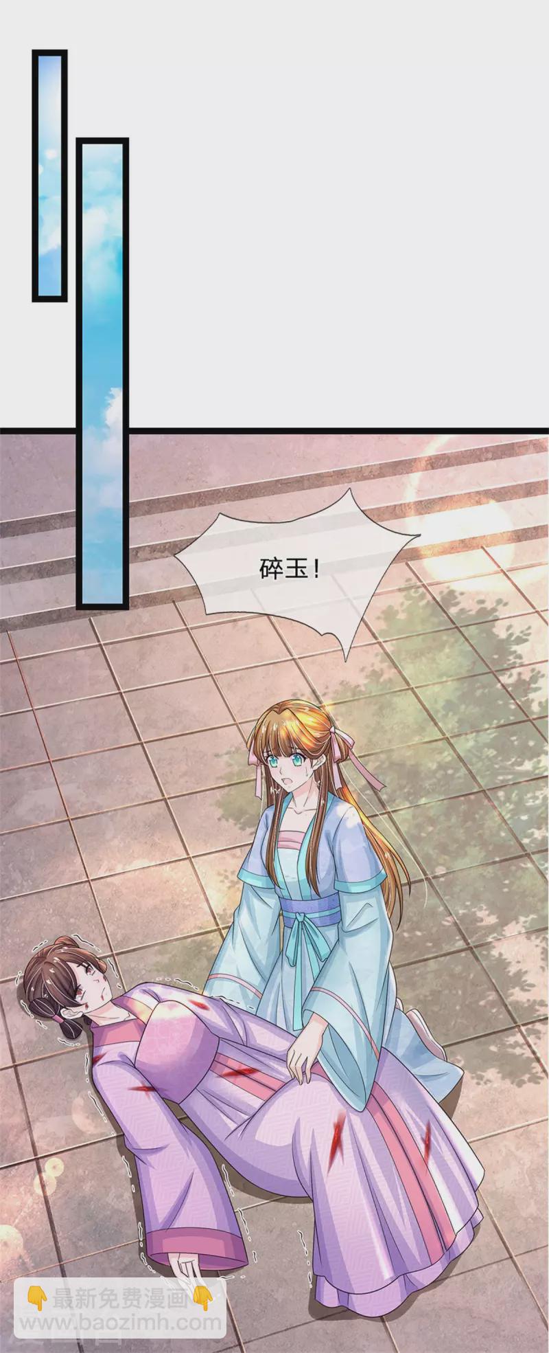 🍚系统逼我做皇后 第282话 等着皇上的公道 第3页