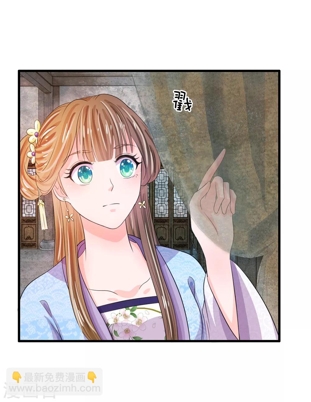 🍚系统逼我做皇后 第30话 冷宫第一人 第14页