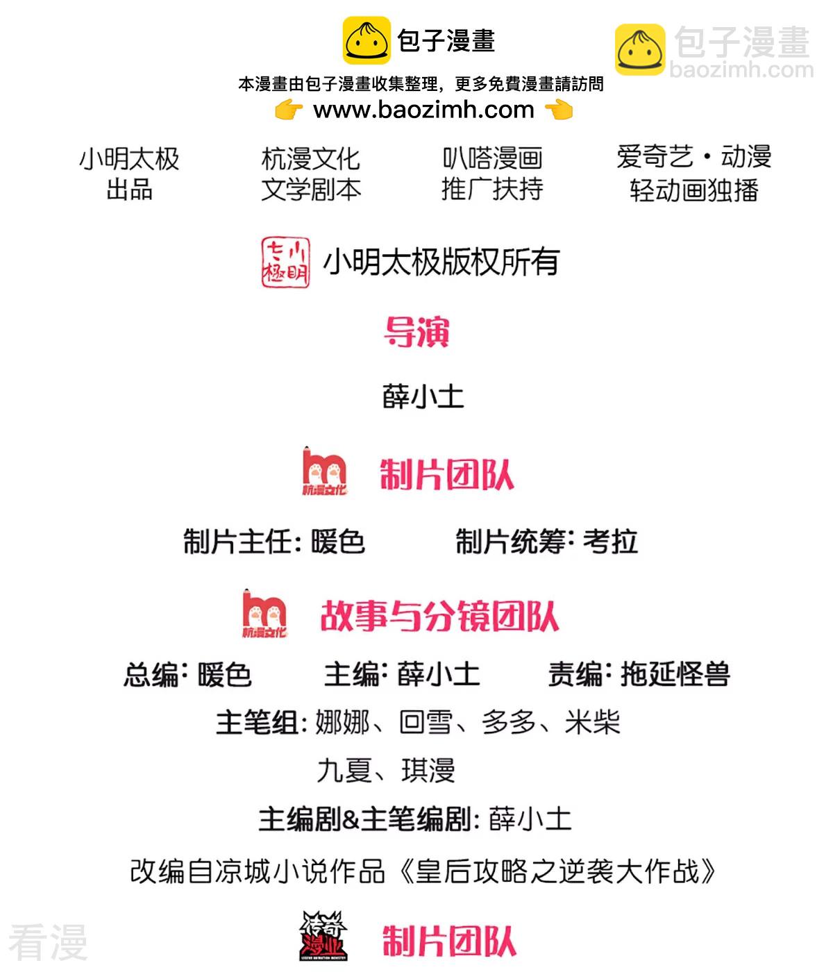 🍚系统逼我做皇后 第286话 世界机密消息 第2页