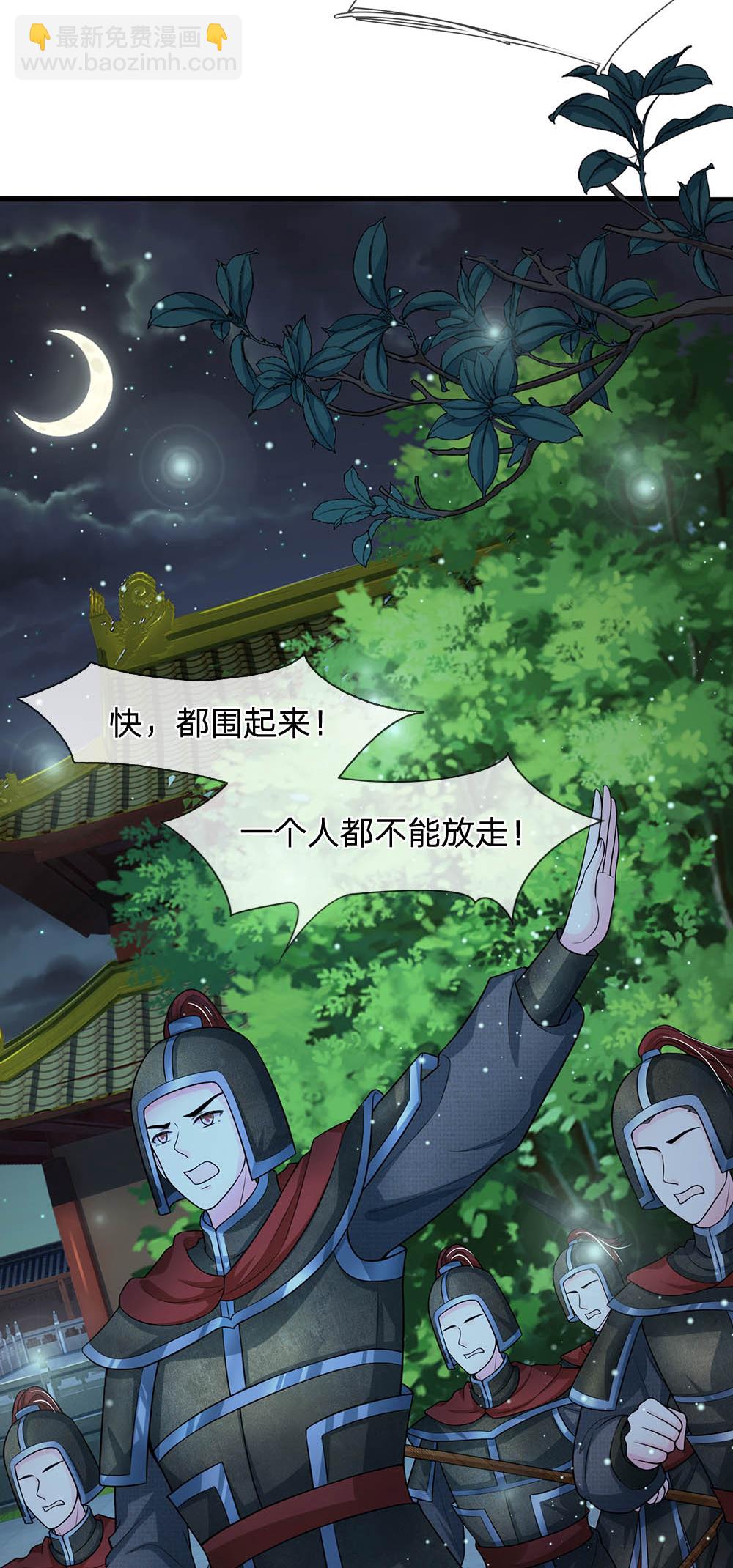 🍚系统逼我做皇后 第288话 好像不对劲 第18页