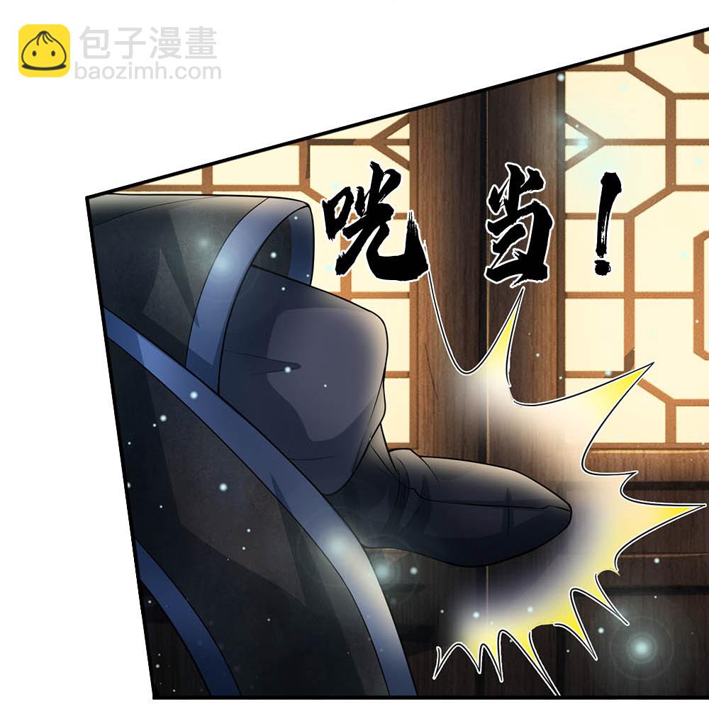 🍚系统逼我做皇后 第288话 好像不对劲 第20页