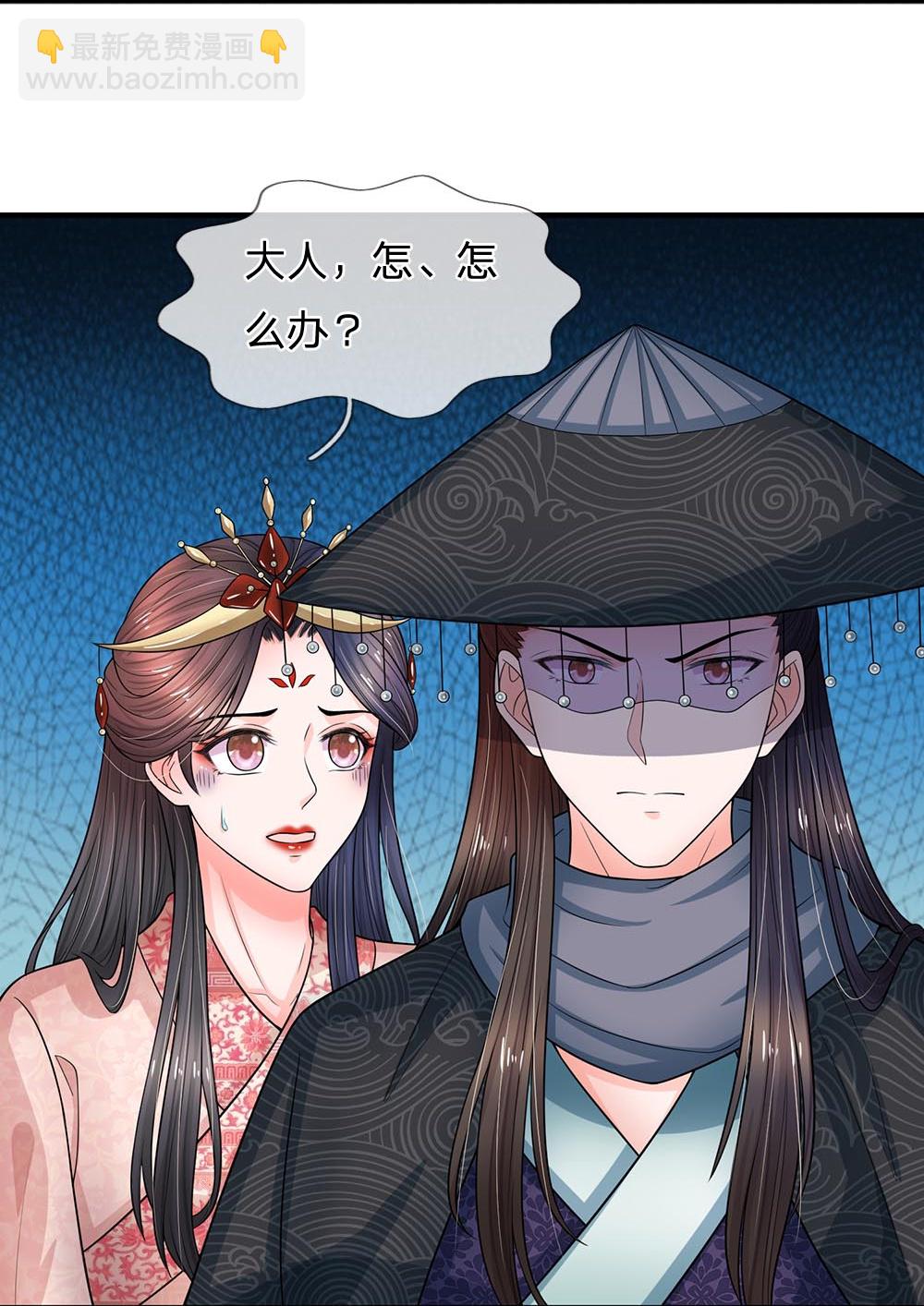 🍚系统逼我做皇后 第288话 好像不对劲 第22页