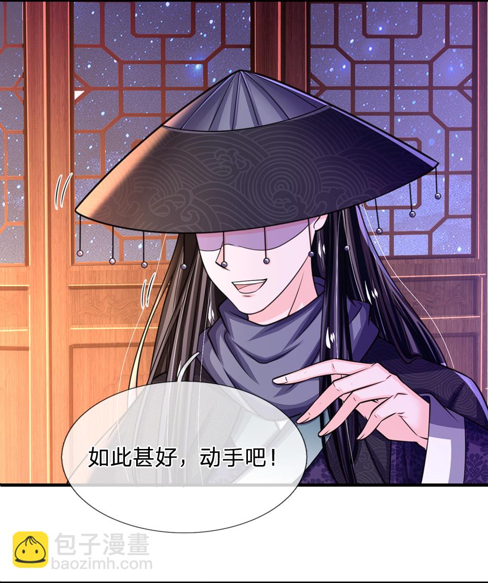 🍚系统逼我做皇后 第288话 好像不对劲 第5页