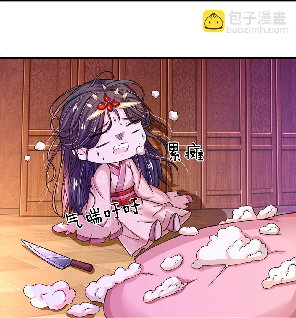 🍚系统逼我做皇后 第288话 好像不对劲 第9页