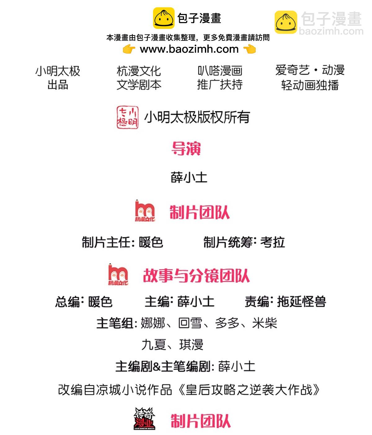 🍚系统逼我做皇后 第290话 快点赚积分的法子 第2页