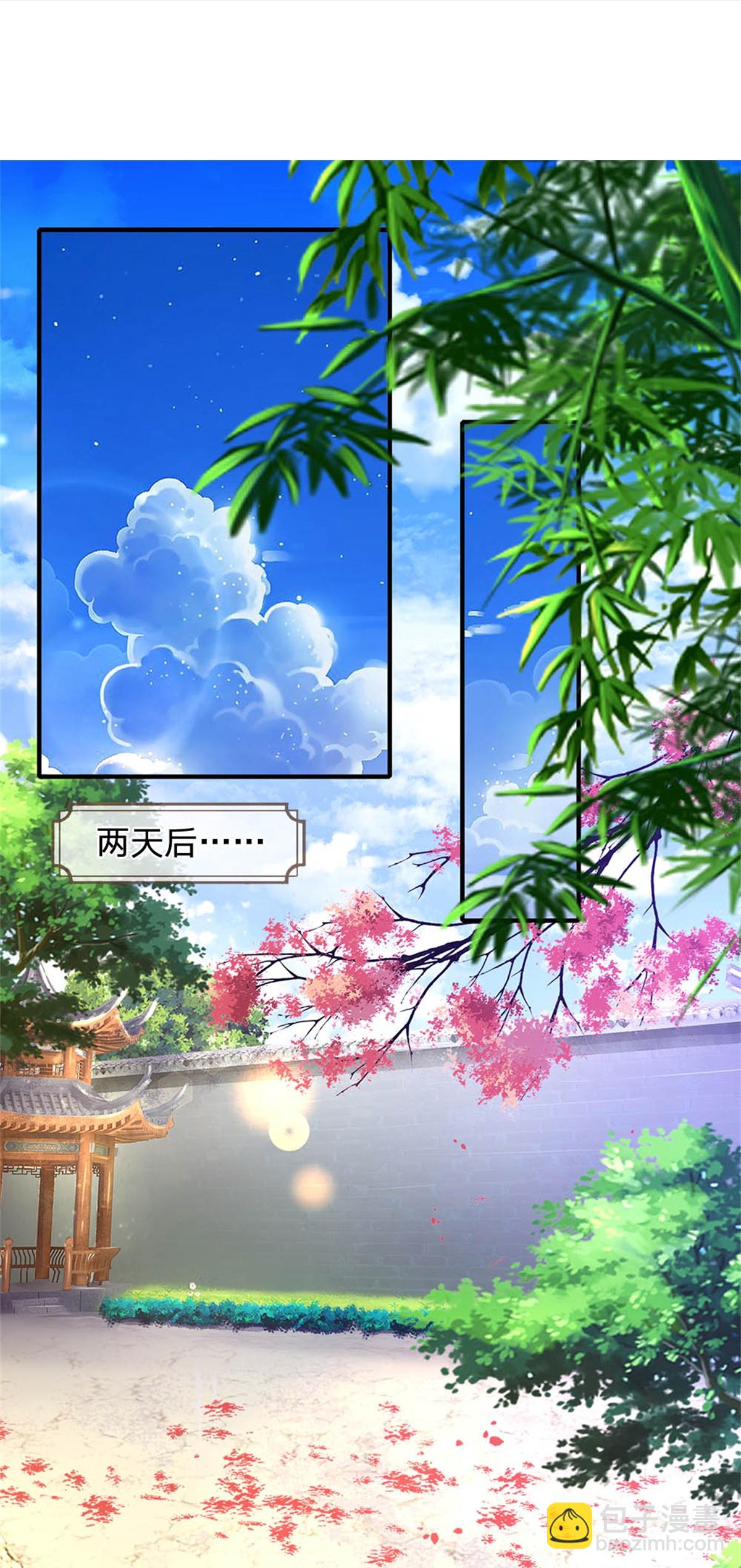 🍚系统逼我做皇后 第290话 快点赚积分的法子 第22页