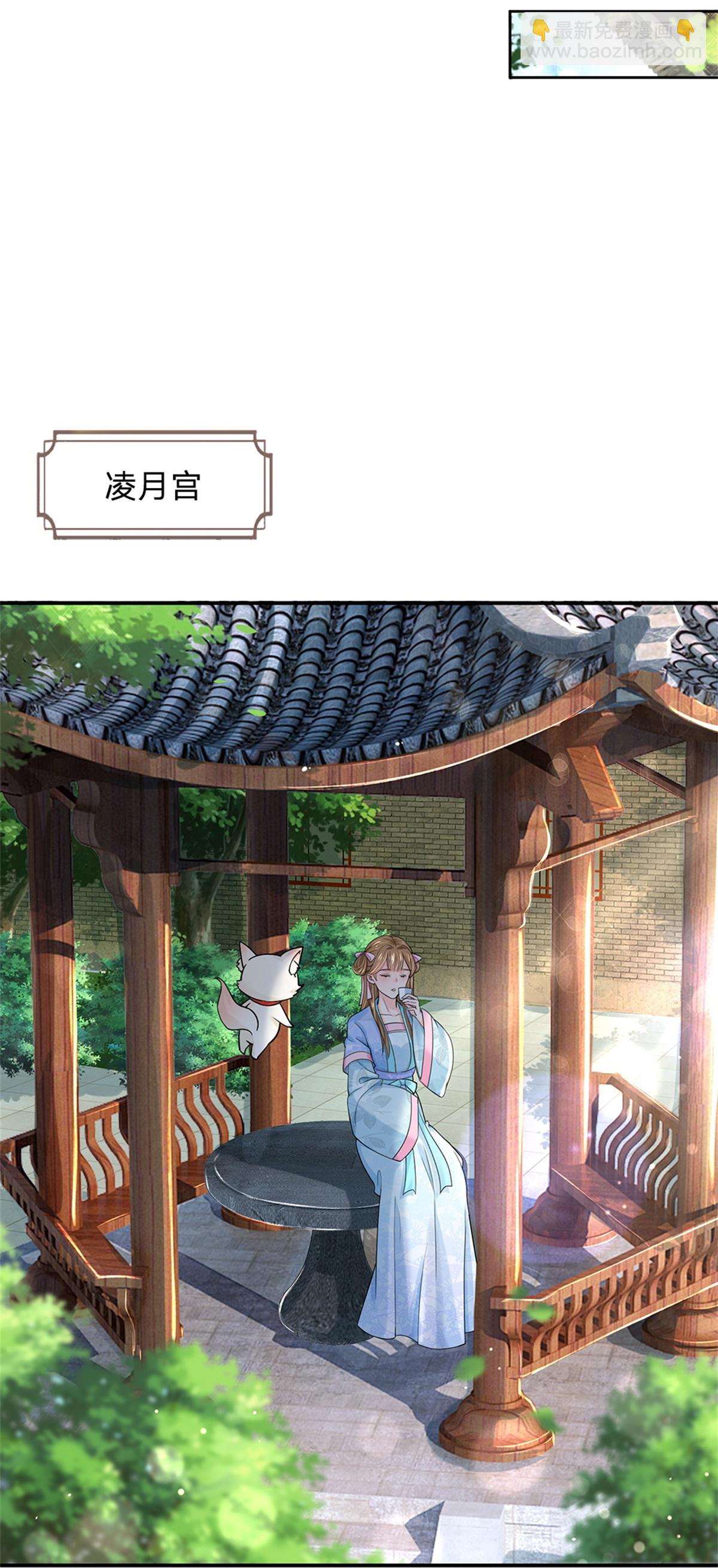 🍚系统逼我做皇后 第290话 快点赚积分的法子 第4页