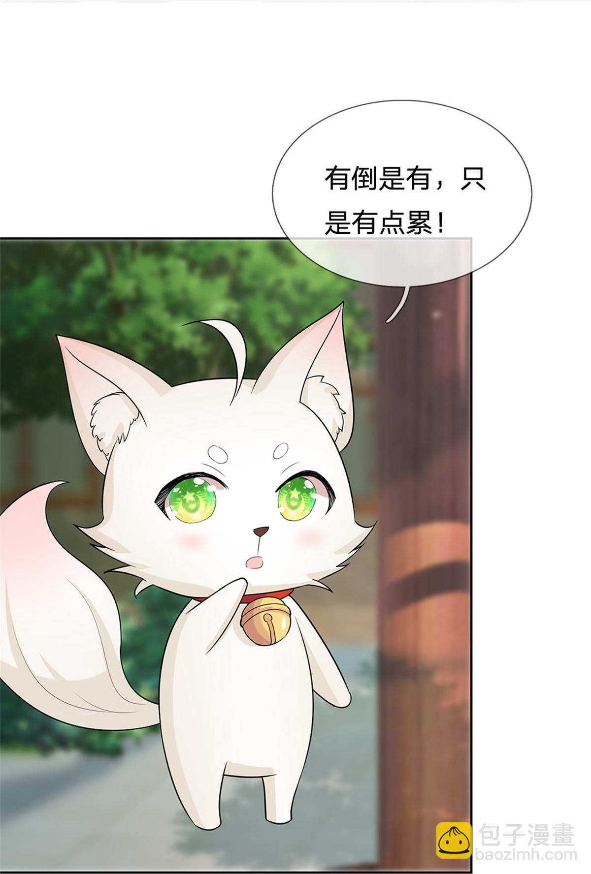 🍚系统逼我做皇后 第290话 快点赚积分的法子 第6页