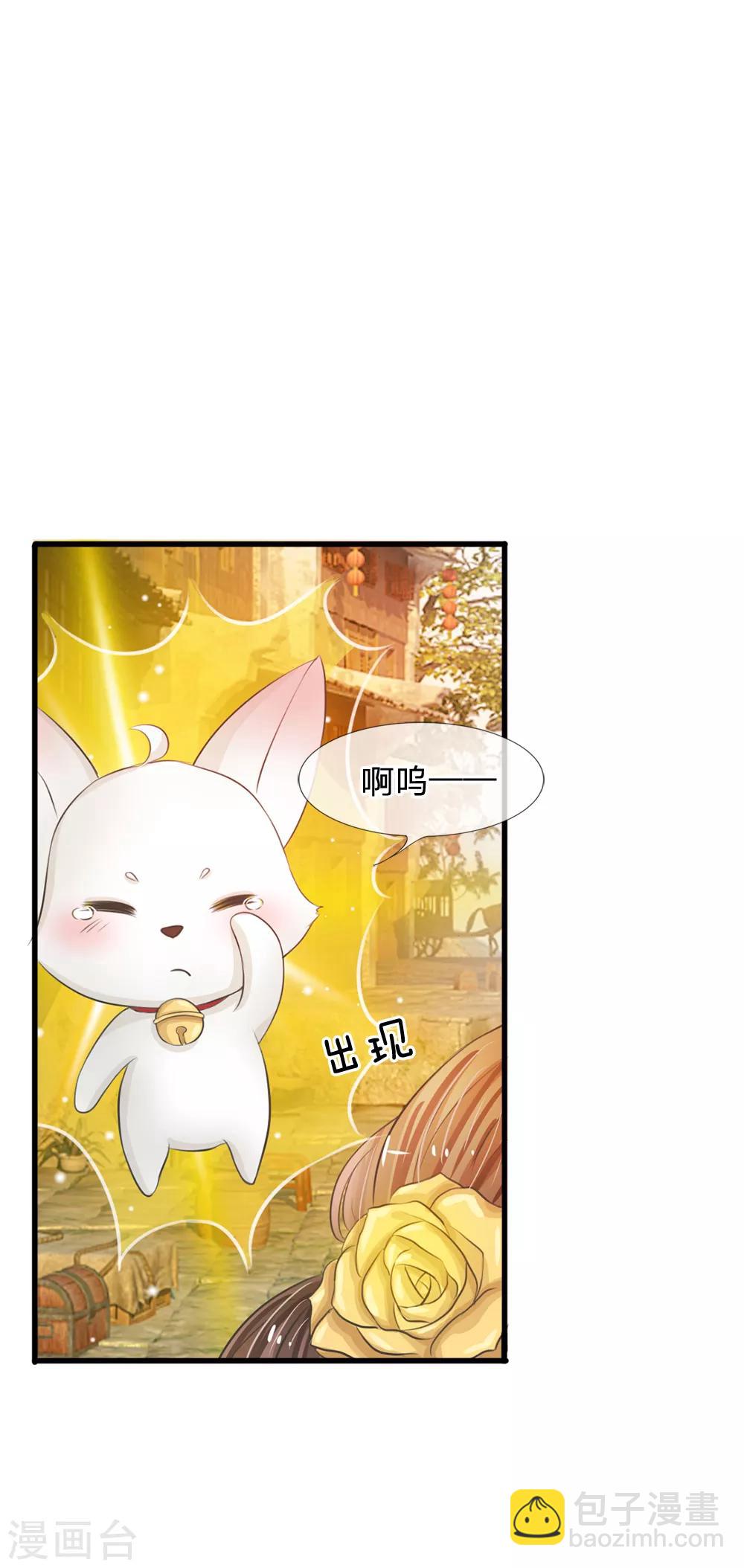 🍚系统逼我做皇后 第4话 这互动不太友好啊 第12页