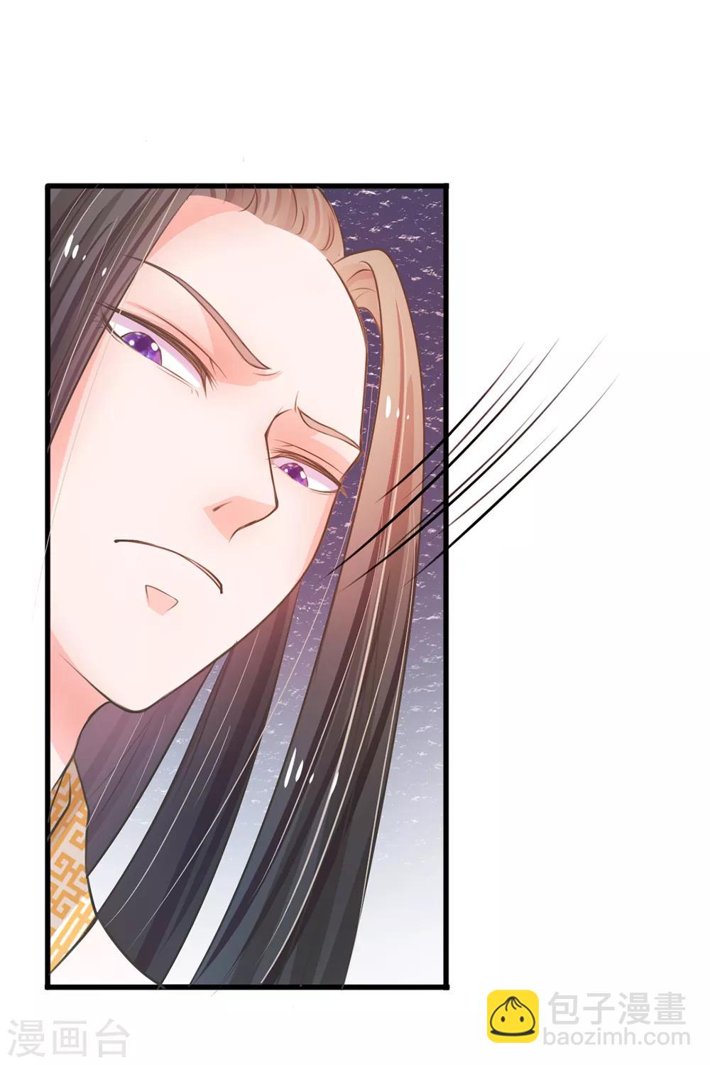 🍚系统逼我做皇后 第4话 这互动不太友好啊 第15页