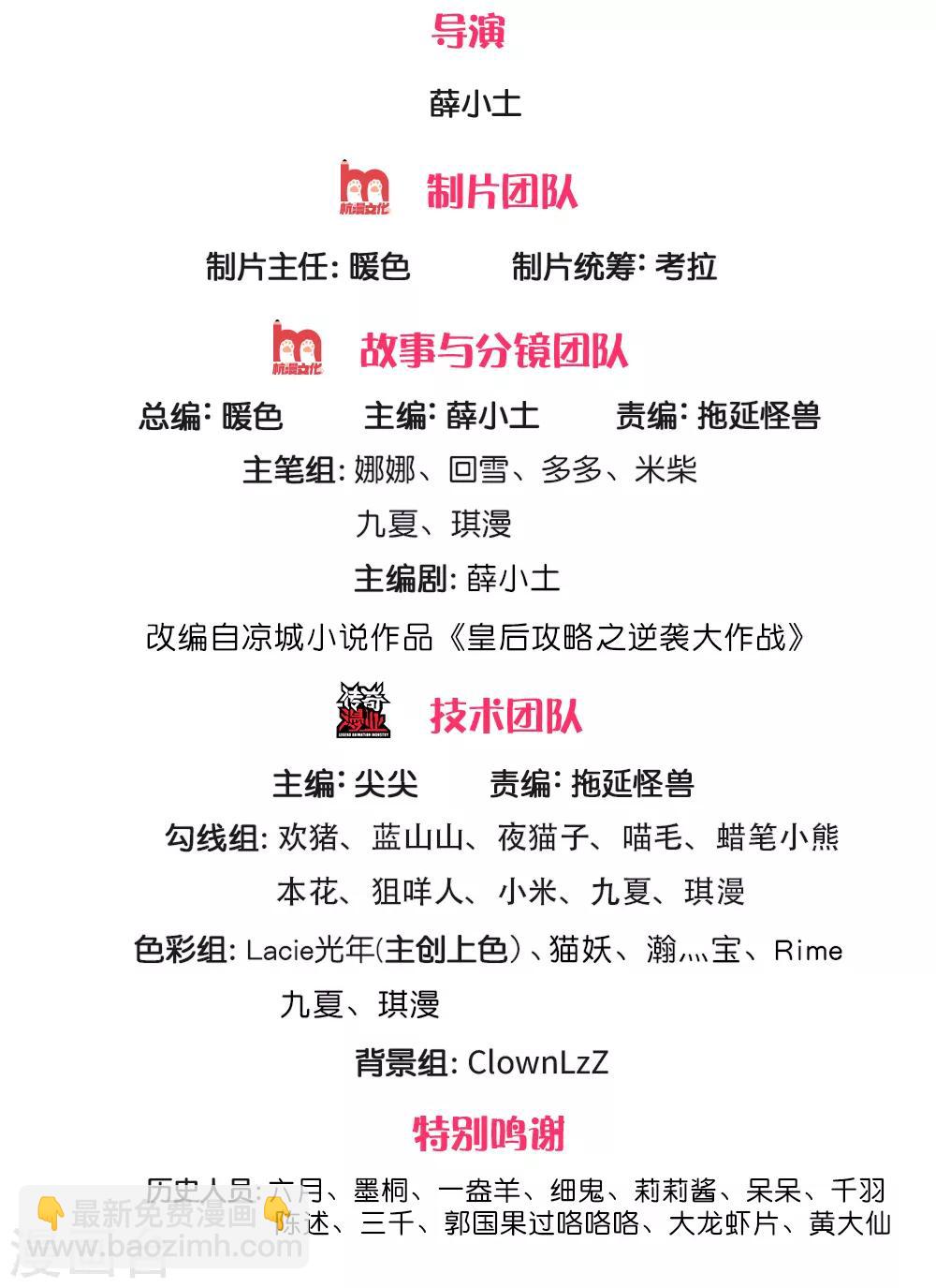 🍚系统逼我做皇后 第4话 这互动不太友好啊 第2页