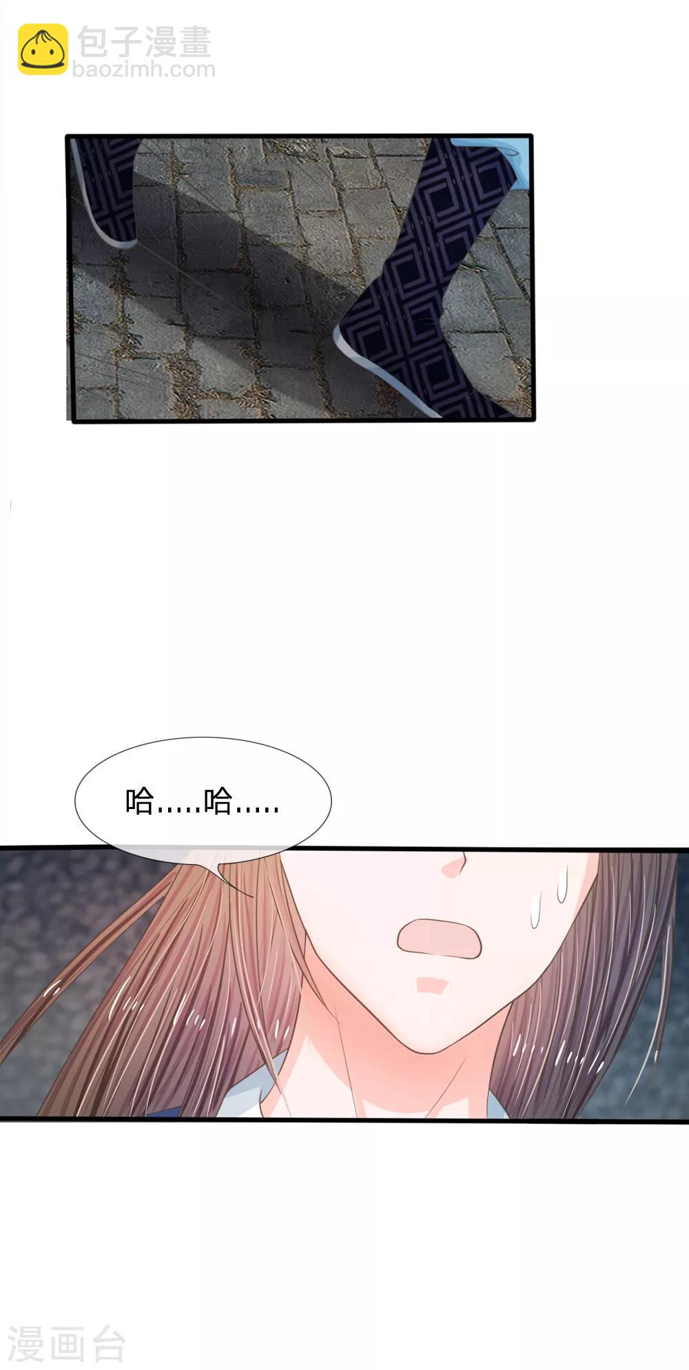 🍚系统逼我做皇后 第4话 这互动不太友好啊 第4页