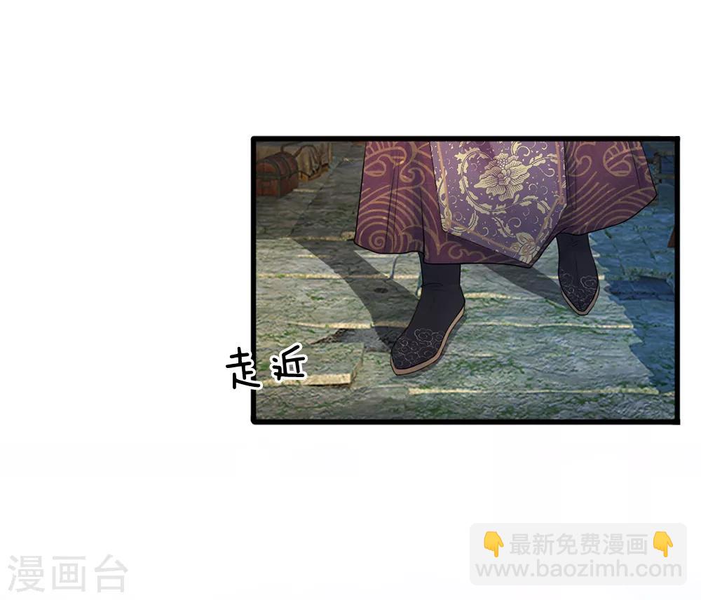 🍚系统逼我做皇后 第4话 这互动不太友好啊 第9页