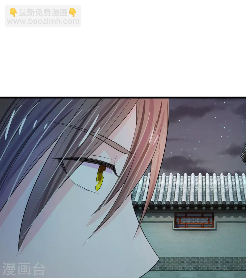 🍚系统逼我做皇后 第32话 我们是否在哪里见过 第14页