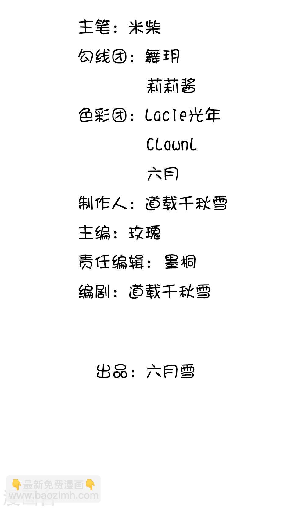 🍚系统逼我做皇后 第32话 我们是否在哪里见过 第2页