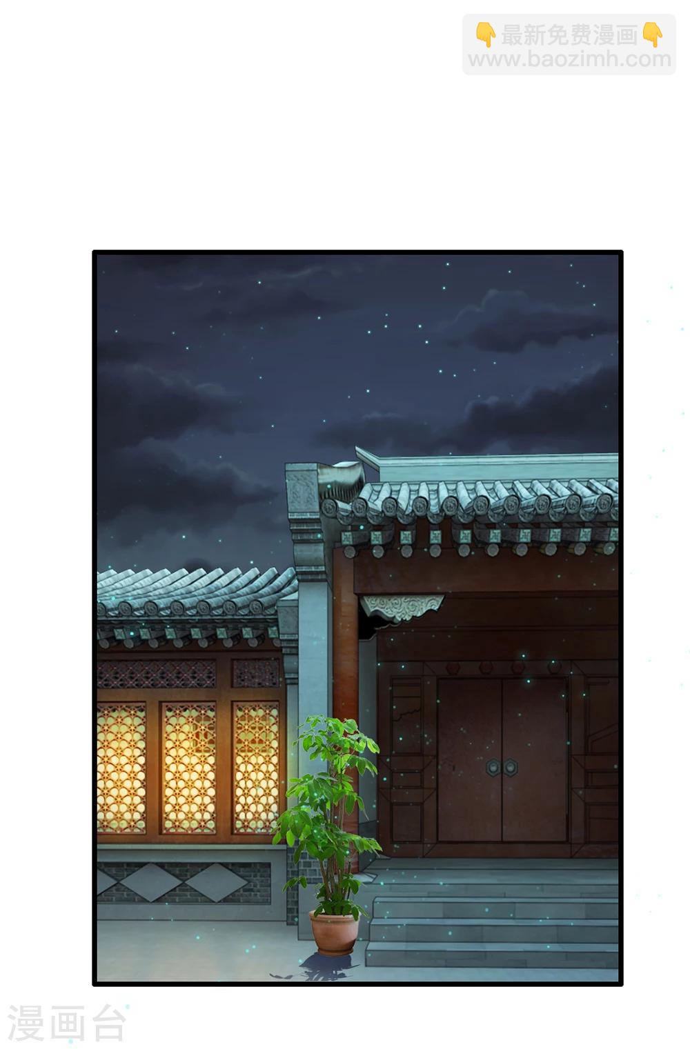 🍚系统逼我做皇后 第34话 乱我心神 第13页