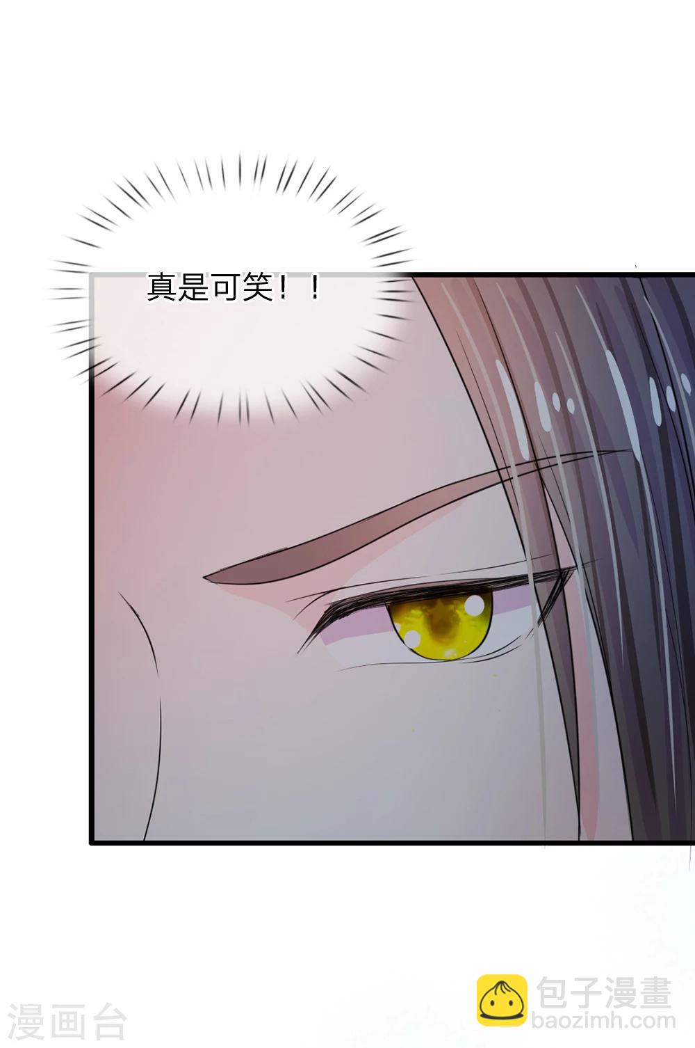 🍚系统逼我做皇后 第34话 乱我心神 第18页