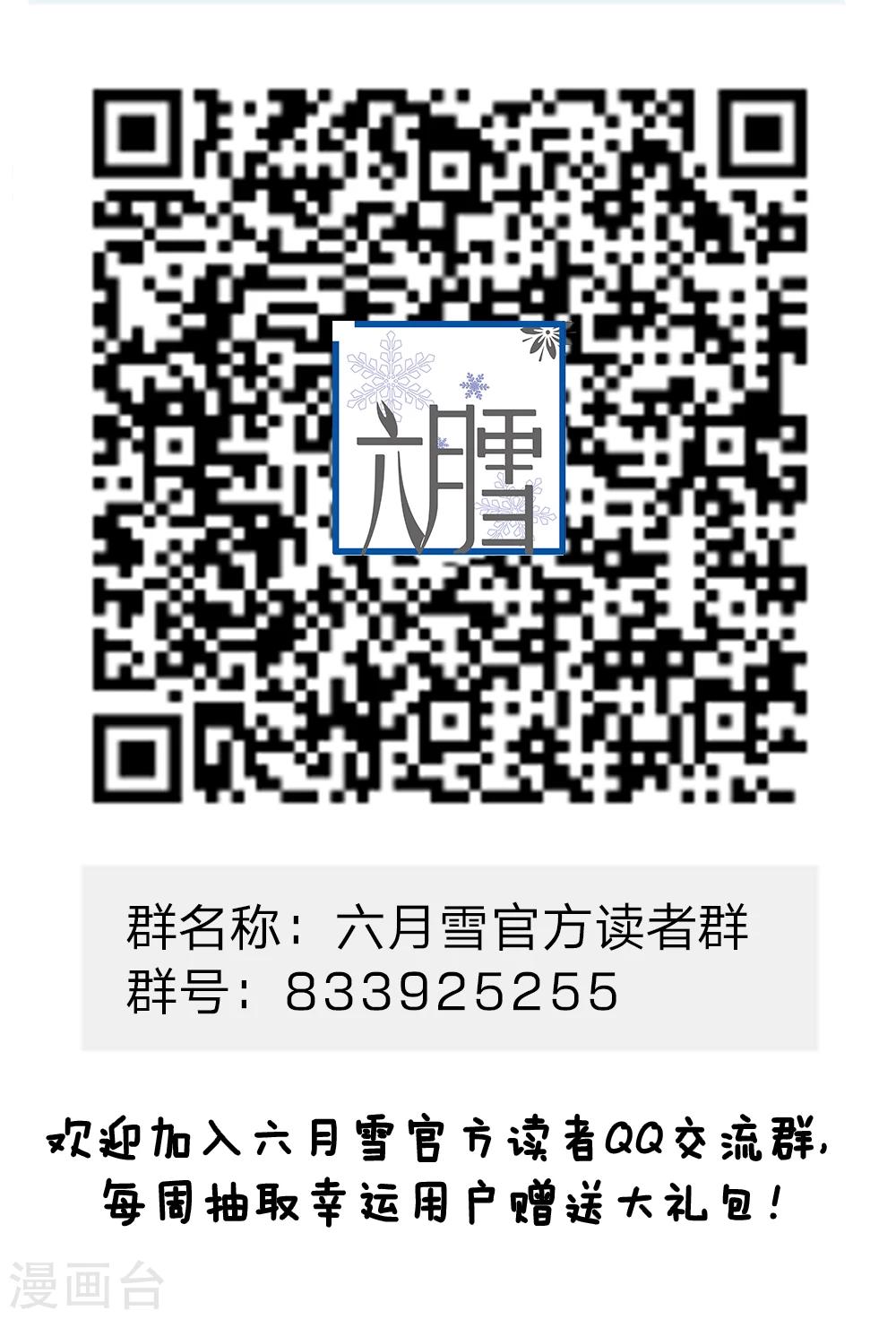 🍚系统逼我做皇后 第34话 乱我心神 第19页