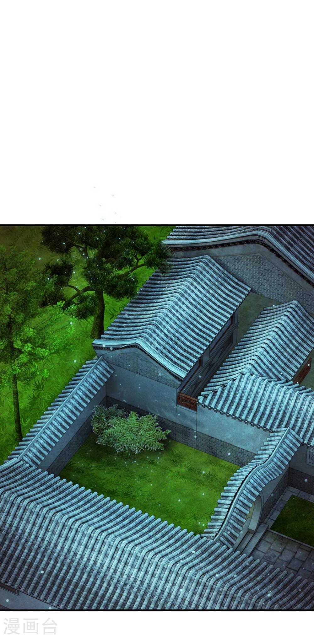 🍚系统逼我做皇后 第36话 还是要留她一命 第4页