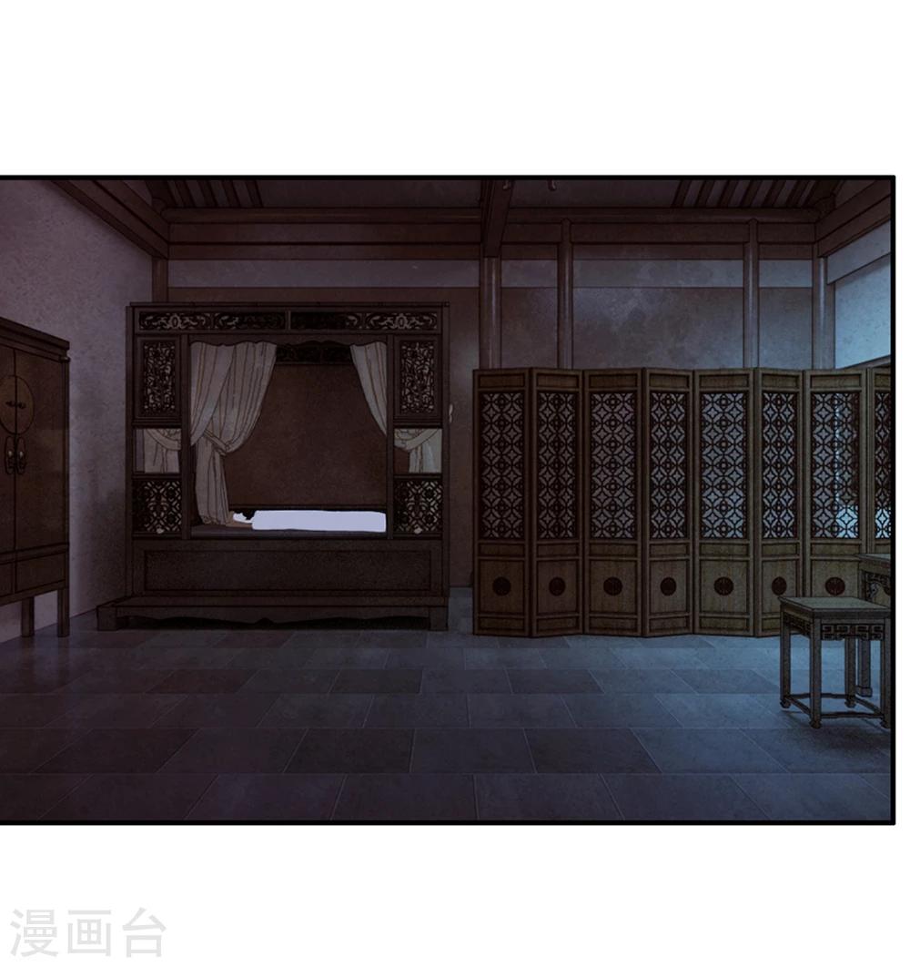🍚系统逼我做皇后 第36话 还是要留她一命 第5页
