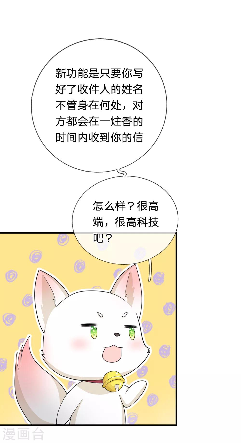 🍚系统逼我做皇后 第40话 你良心不会痛吗？ 第12页
