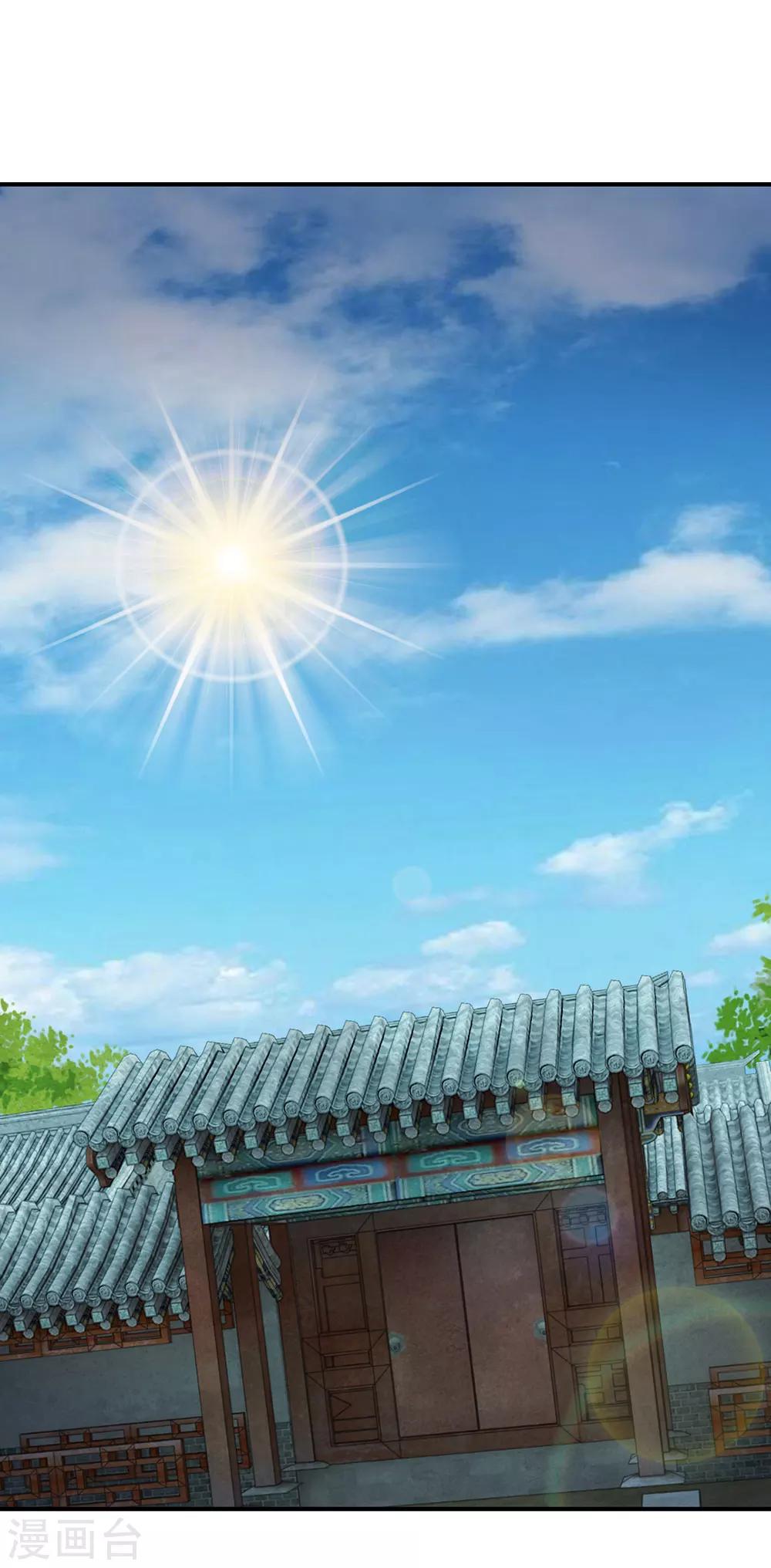 🍚系统逼我做皇后 第42话 王爷救命啊！！ 第16页