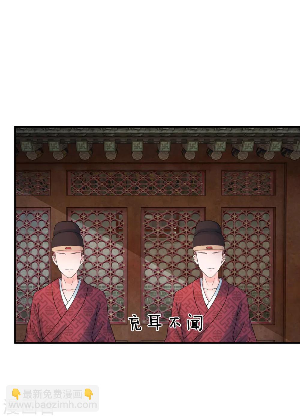 🍚系统逼我做皇后 第42话 王爷救命啊！！ 第18页