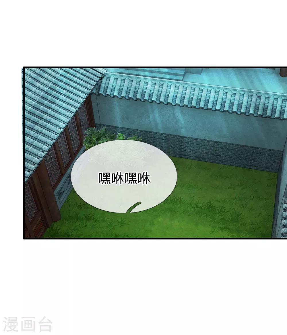 🍚系统逼我做皇后 第42话 王爷救命啊！！ 第20页