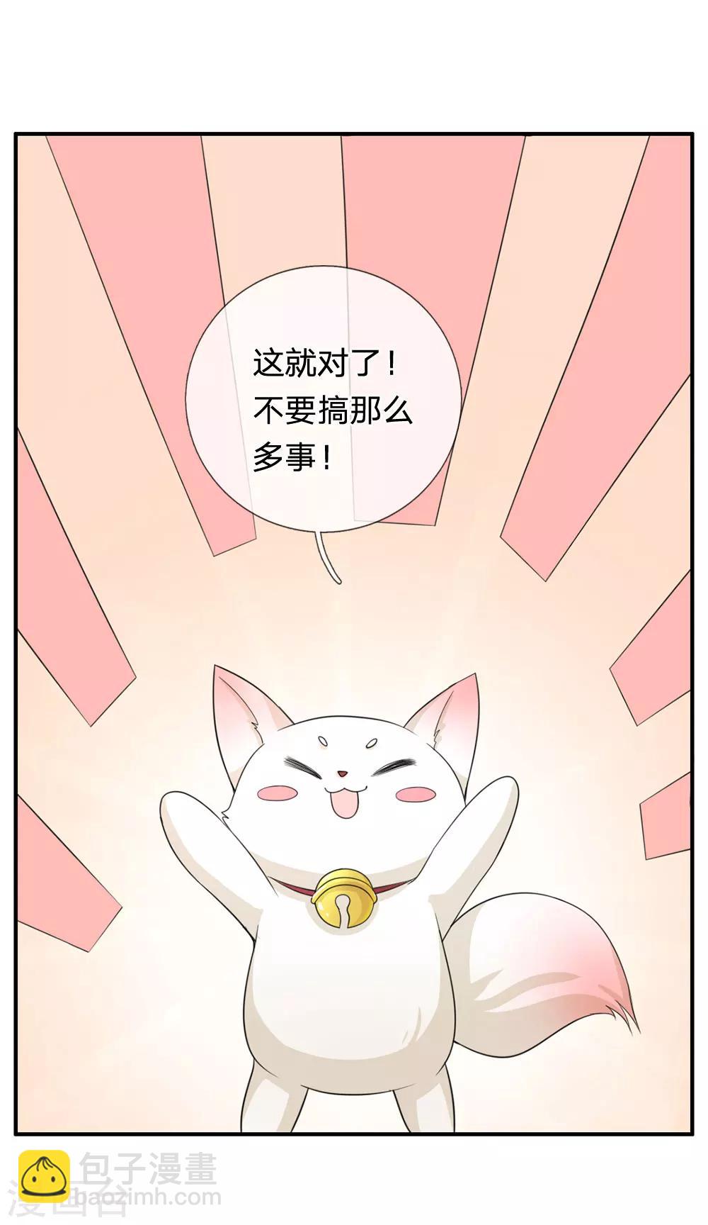 🍚系统逼我做皇后 第42话 王爷救命啊！！ 第4页